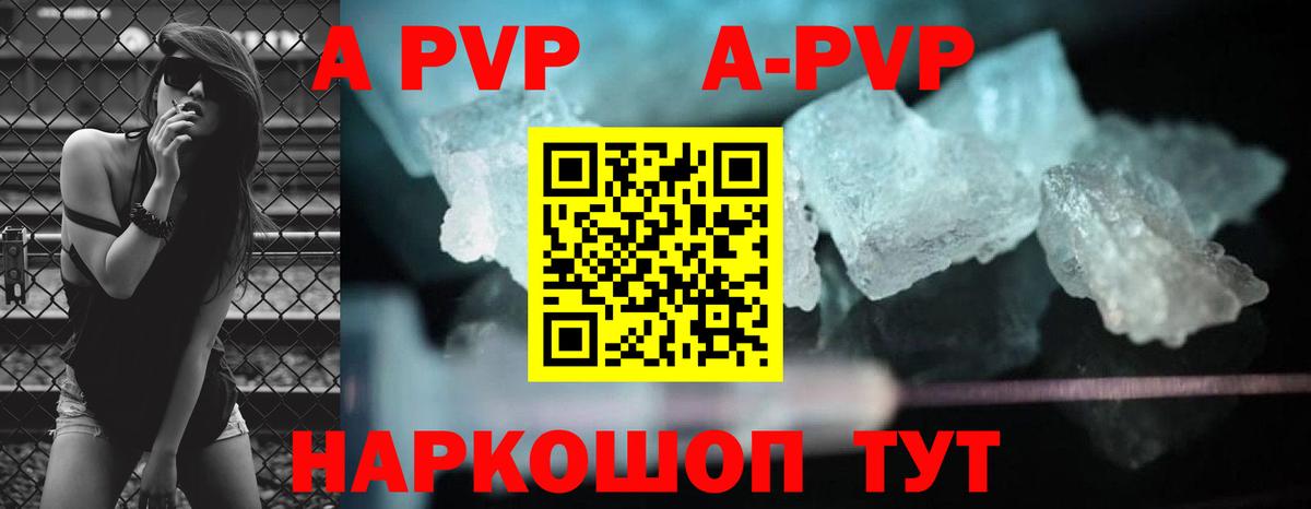 APVP кристаллы  Вход с VPN  Будённовск  Alpha PVP СК  Альфа ПВП Соль 