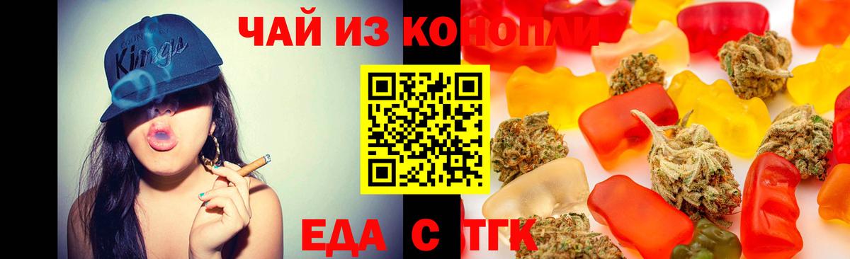 Будённовск  Печенье с ТГК конопля  Вход с VPN 
