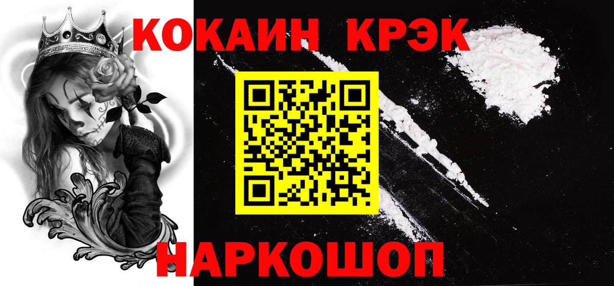 COCAIN Перу Будённовск