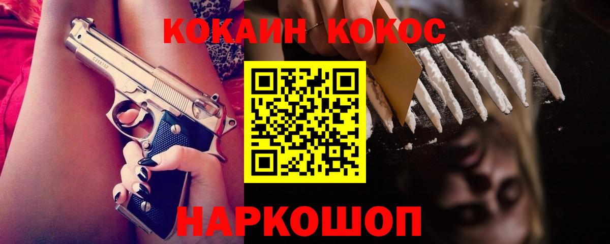 Cocaine Fish Scale  КОКАИН 98%  Вход с VPN  Будённовск 