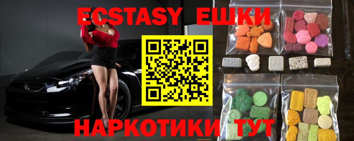 Ecstasy 300 mg  ЭКСТАЗИ 250 мг  Вход с VPN  Будённовск 