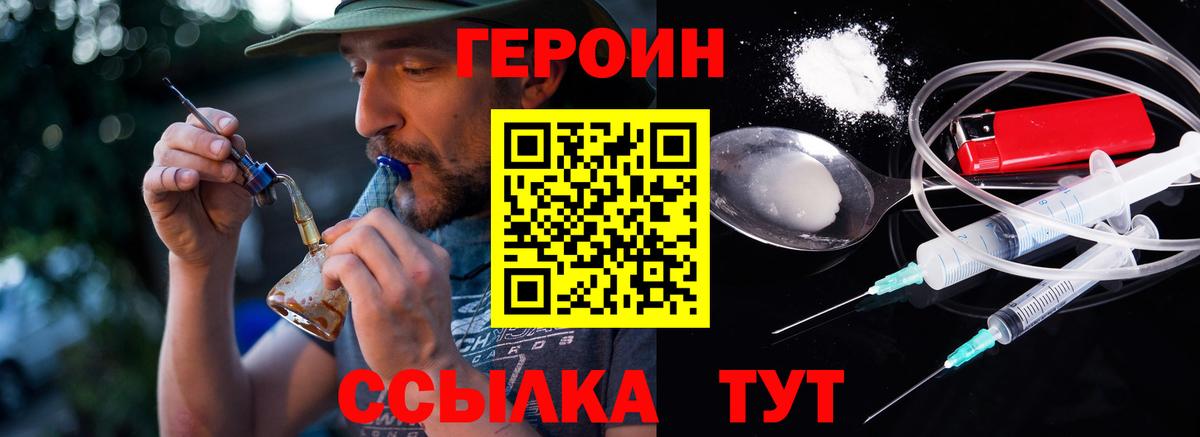 Героин VHQ Будённовск