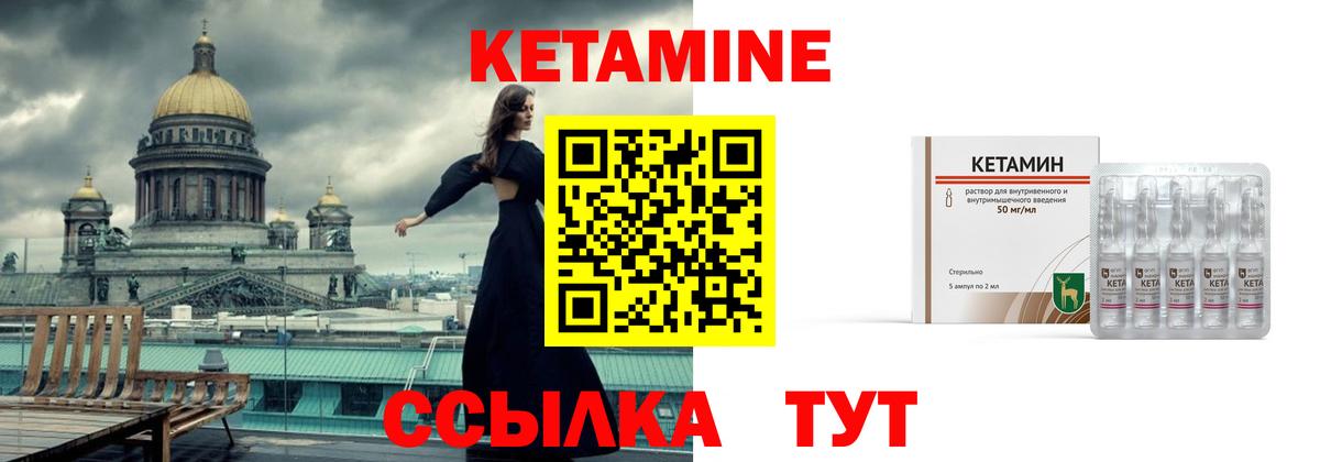 блэк спрут   КЕТАМИН VHQ  Кетамин ketamine  Вход с VPN  Будённовск 