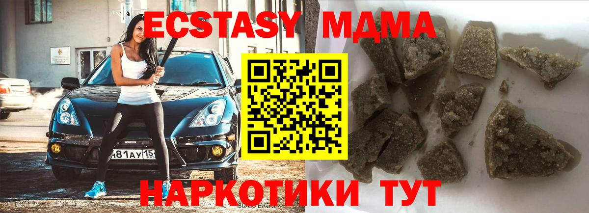 Будённовск  MDMA Molly  MDMA  MDMA VHQ  Вход с VPN 