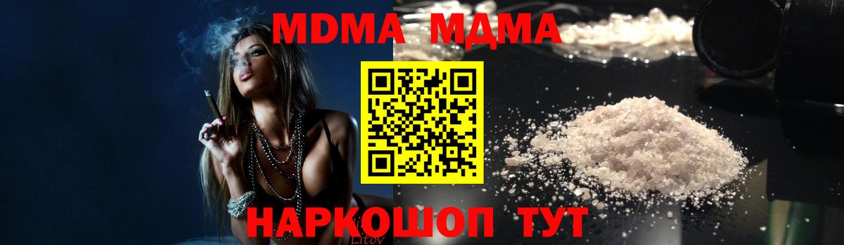 MDMA crystal Будённовск