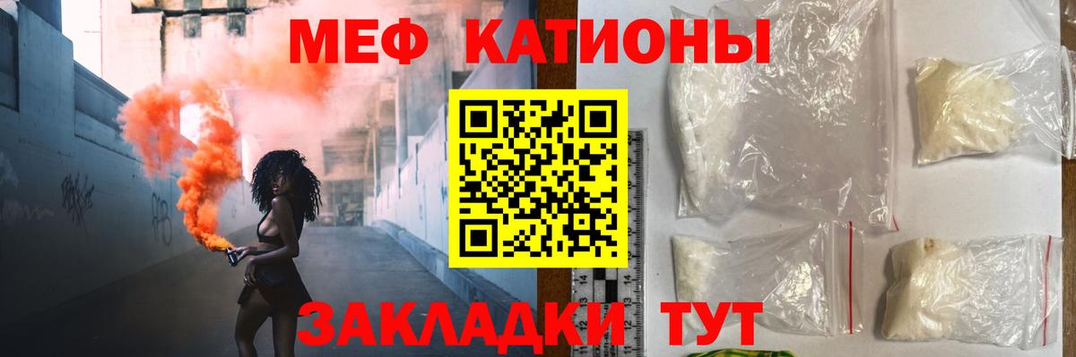 МЕФ мука Будённовск