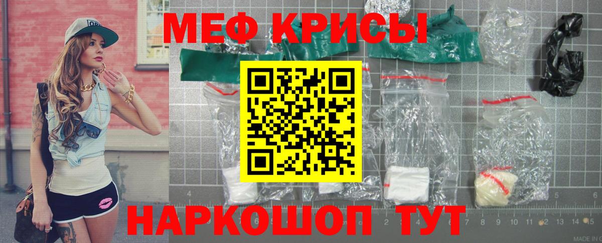 Будённовск  МЯУ-МЯУ  Вход с VPN  МЯУ-МЯУ 4 MMC  Мефедрон кристаллы  Меф 