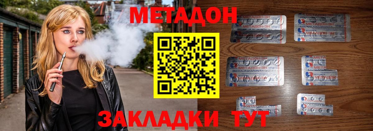 Метадон methadone  Вход с VPN  Будённовск  Метадон methadone 