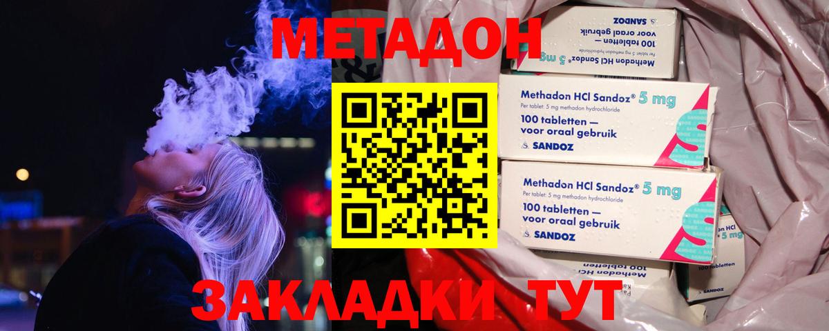 LSD-25  Вход с VPN  МАРИХУАНА  Экстази  МДМА  Меф МЯУ МЯУ кристаллы  Будённовск  Гашиш  ГАШИШ 