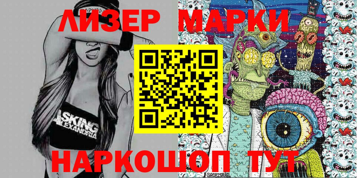 Марки N-bome  Вход с VPN  Будённовск  Марки NBOMe 1500мкг 
