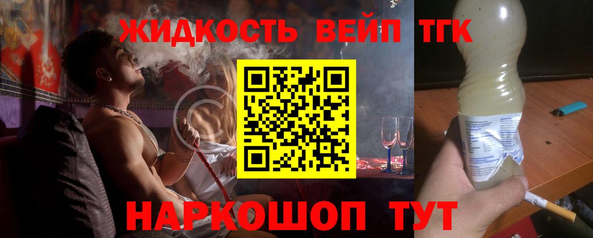 Будённовск  Дистиллят ТГК гашишное масло  ТГК концентрат  магазин продажи наркотиков  Вход с VPN 