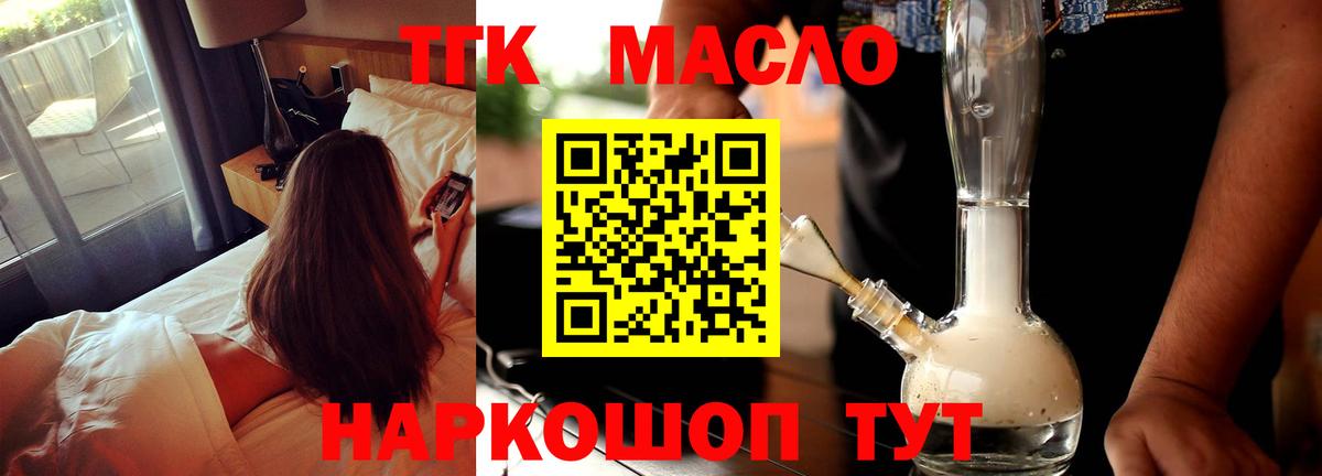 ТГК вейп Будённовск